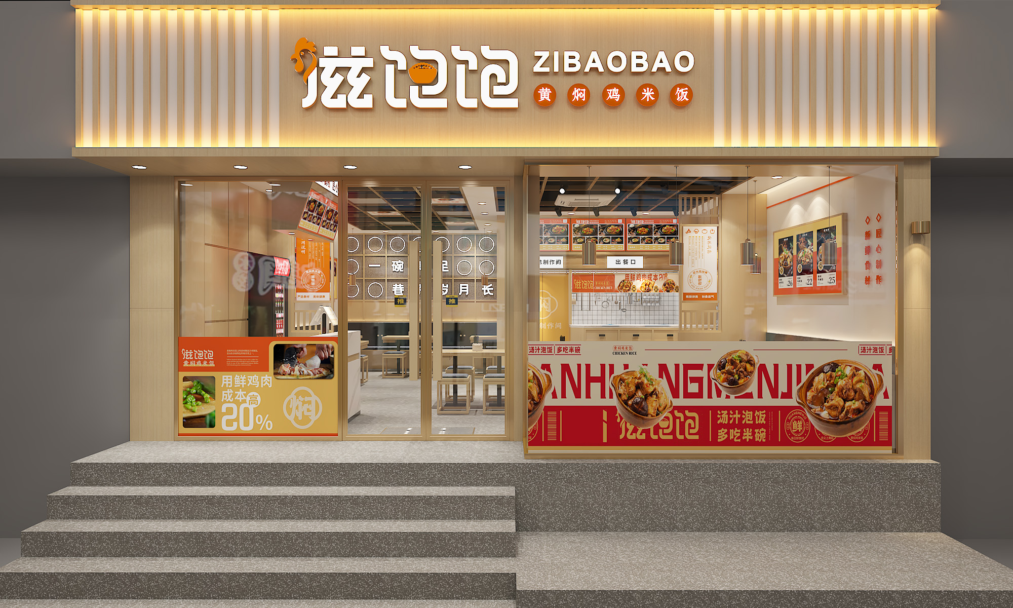 快餐店設(shè)計(jì)