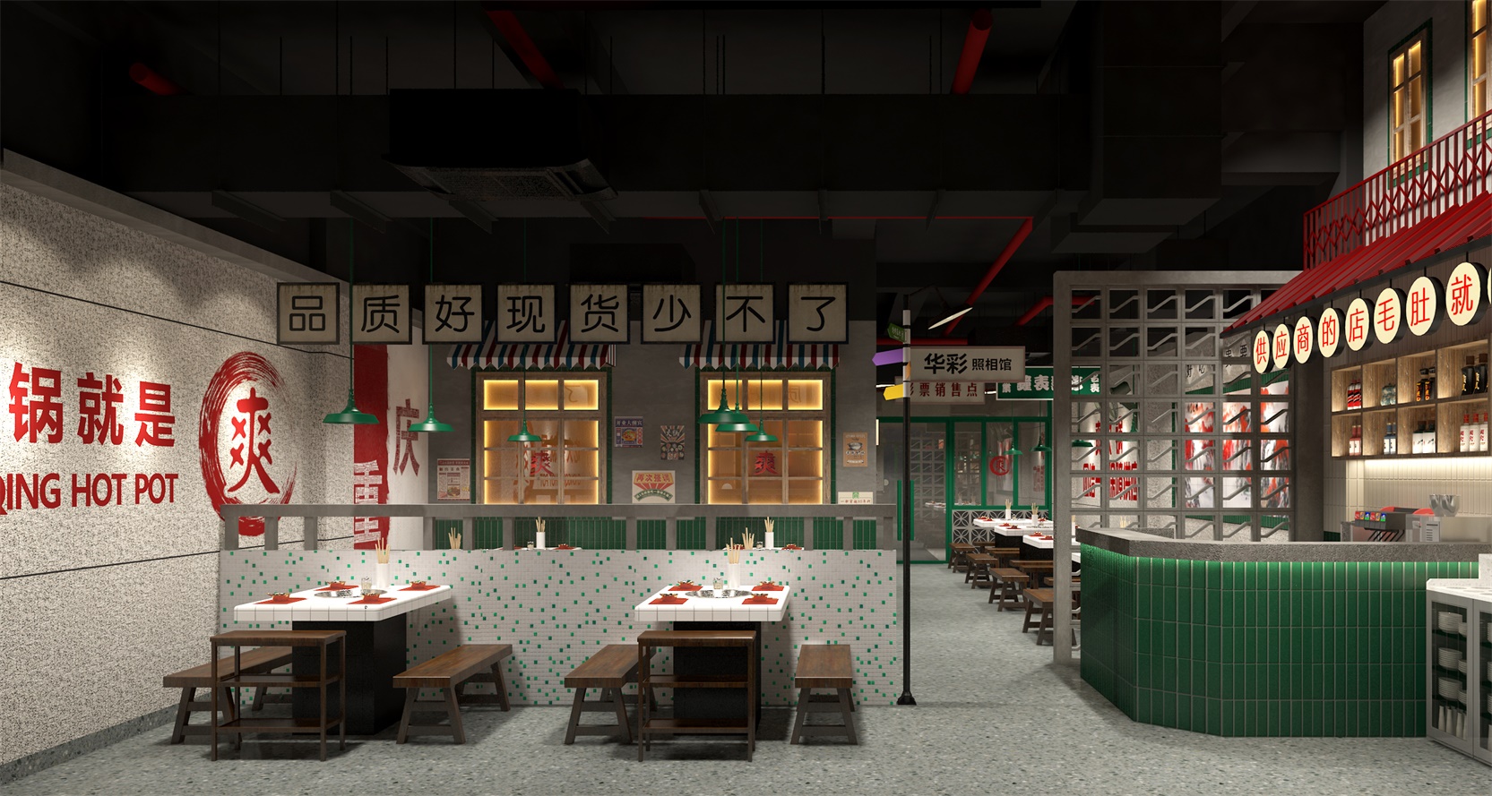 快餐店設(shè)計(jì)