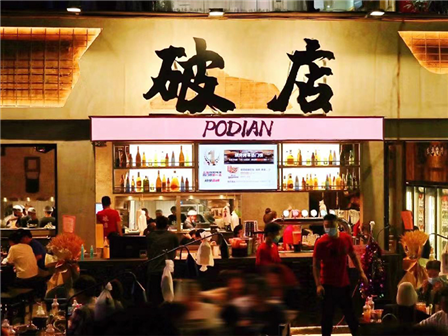 市井風煙火氣，醉撫凡人心！如何打造氛圍感滿滿的破店