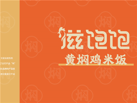 滋味獨特的滋飽飽黃燜雞米飯，你吃過嗎？